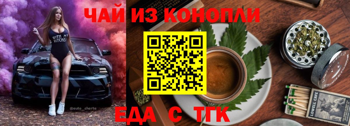 Карпинск  Cannafood конопля  Вход с VPN 