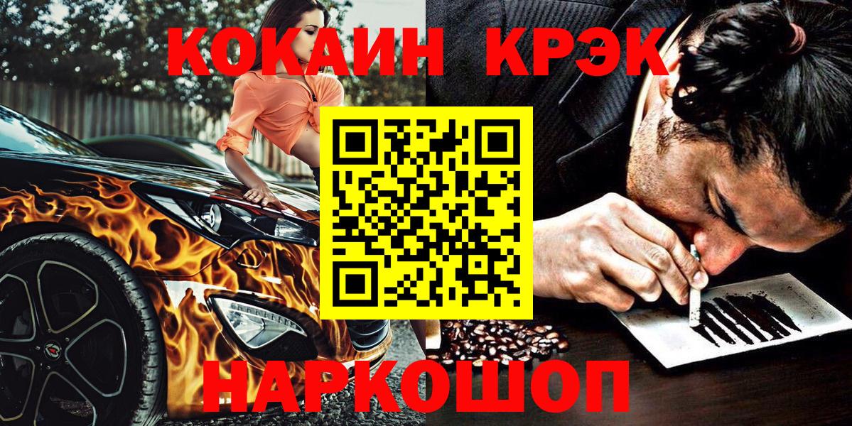 Карпинск  COCAIN 97%  КОКАИН  Вход с VPN 