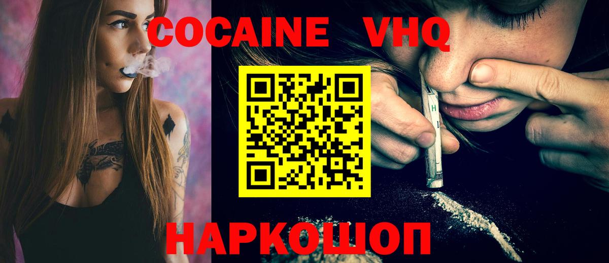 Cocaine Перу Карпинск