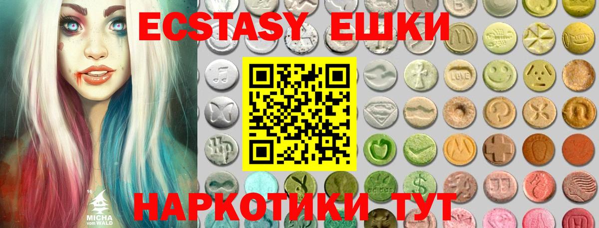 Ecstasy ешки Карпинск
