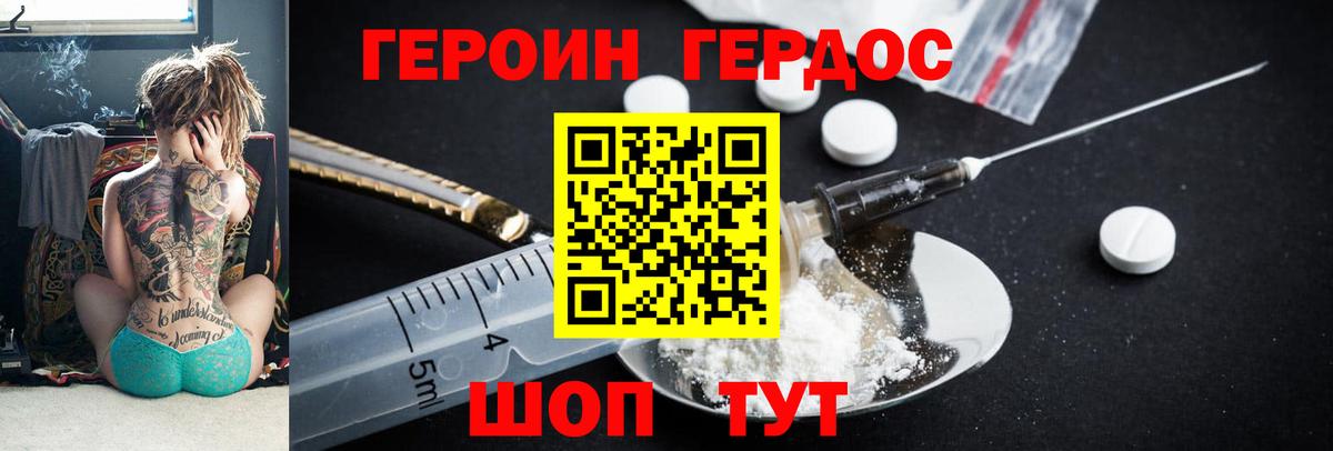 ГЕРОИН Афган Карпинск