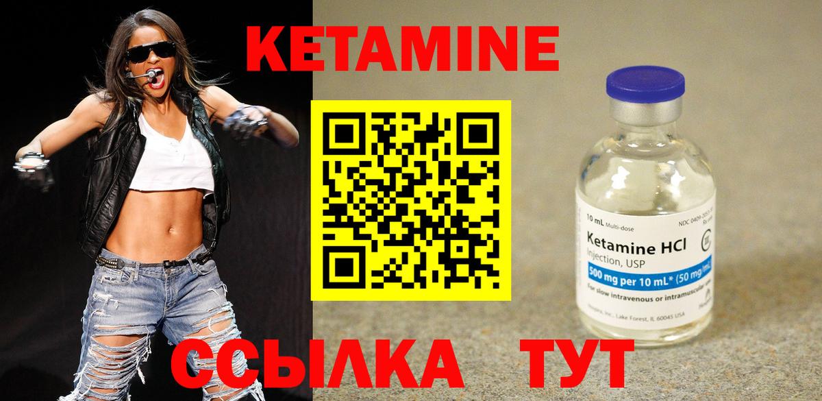 Кетамин VHQ Карпинск