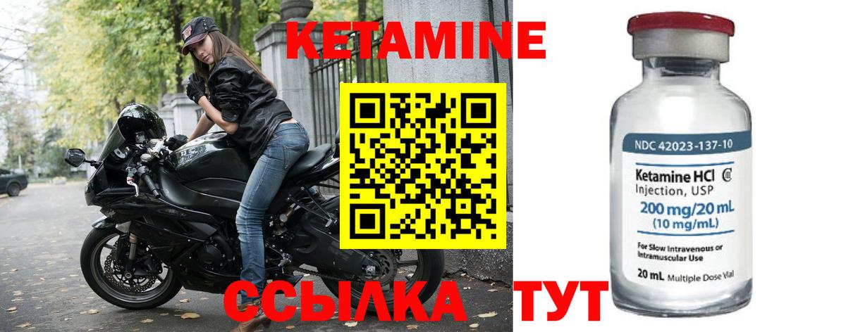 Карпинск  КЕТАМИН VHQ  Вход с VPN  Кетамин VHQ 