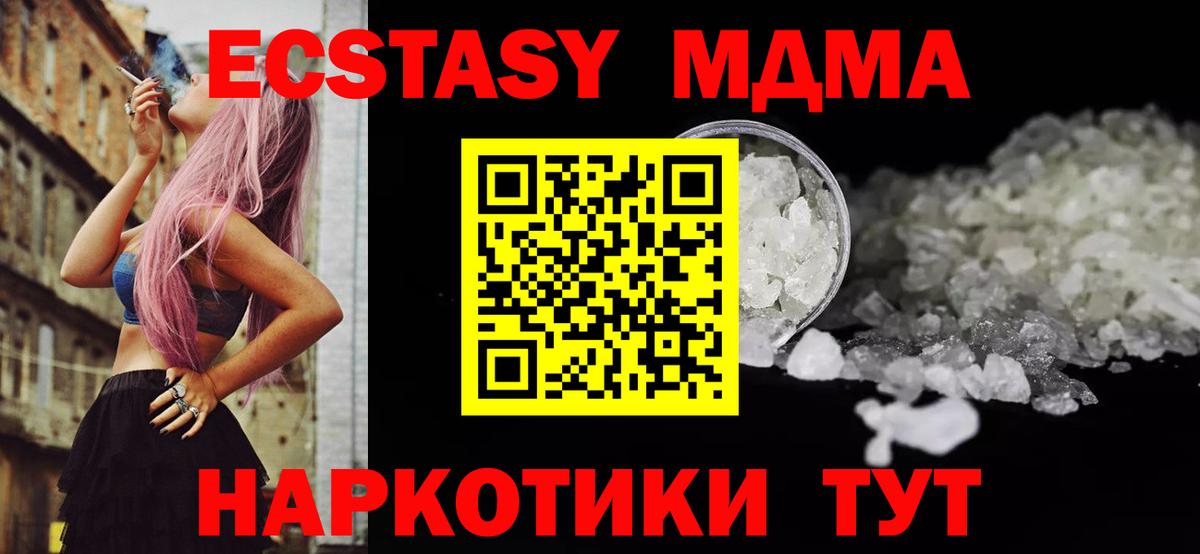 Карпинск  MDMA молли  МДМА молли  Вход с VPN 