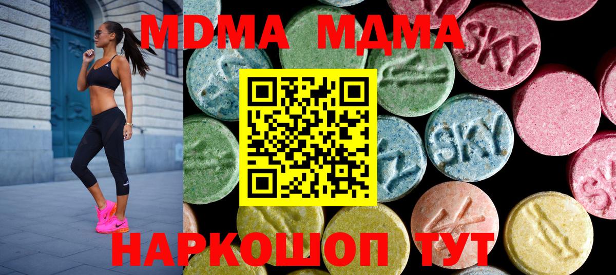 МДМА VHQ Карпинск
