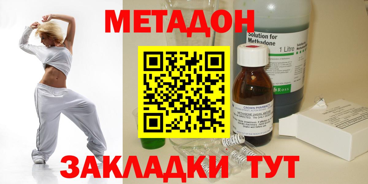 Карпинск  МЕТАДОН кристалл  Вход с VPN 