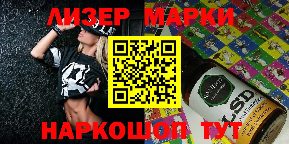 Наркотические марки 1,8мг Карпинск