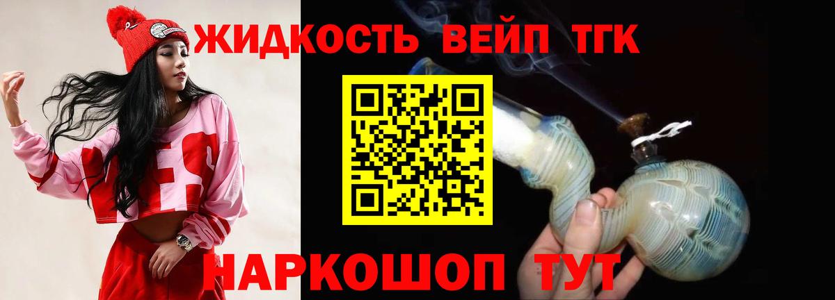 Дистиллят ТГК гашишное масло Карпинск